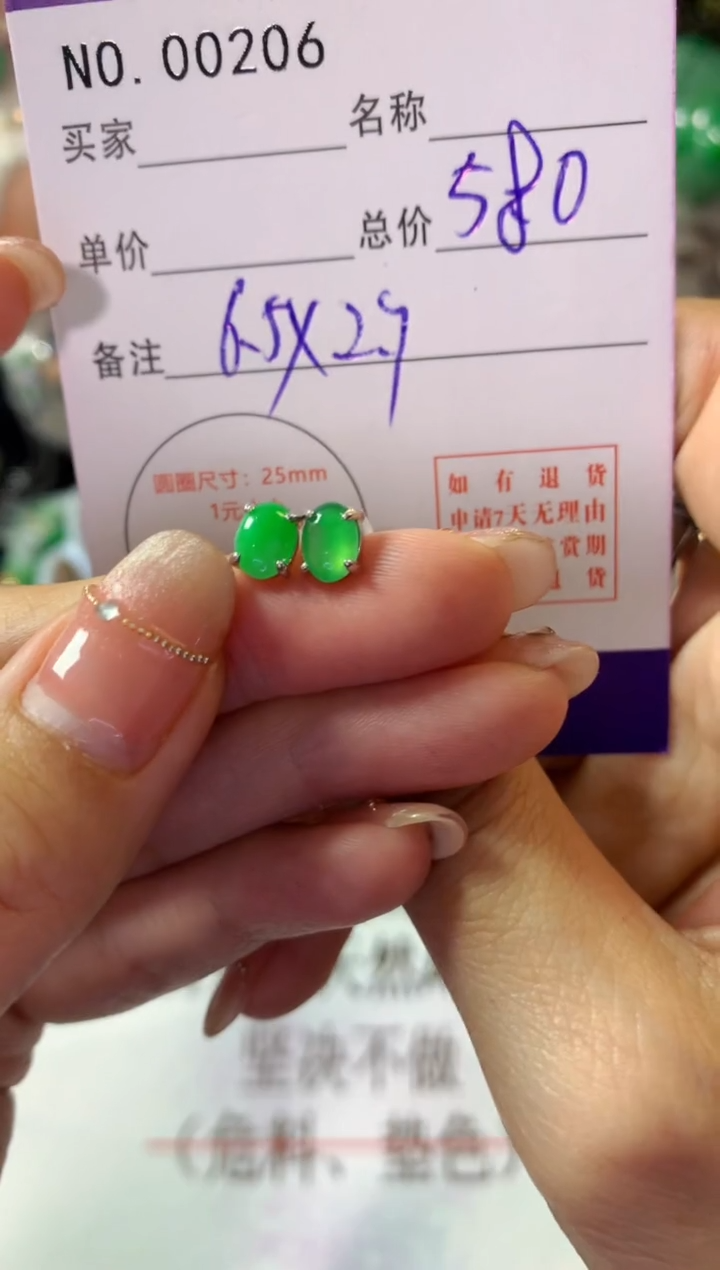 银S925镶嵌翡翠耳饰翡翠