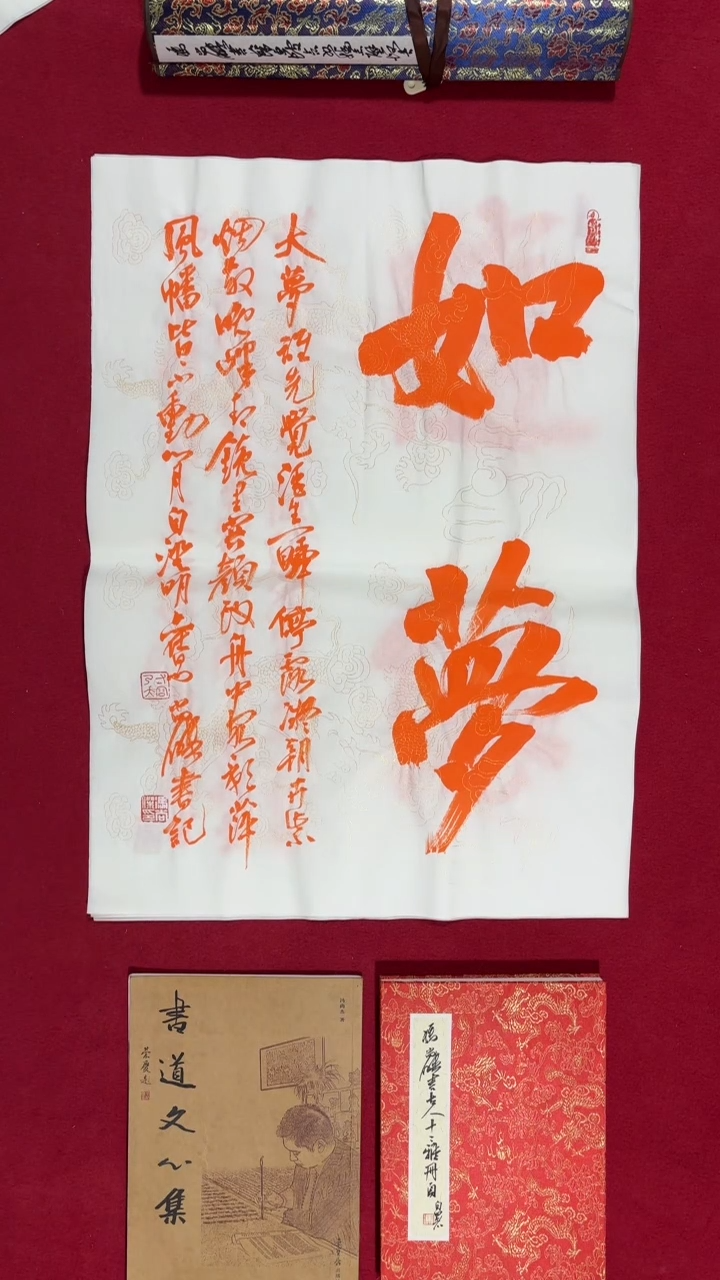 书法冯尚杰老师书法福利