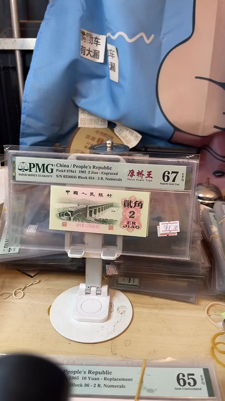 厚桥王67分十位四！！！！！