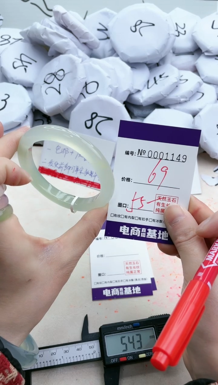 【闪购商品】玛瑙/玉髓手镯未镶嵌1149