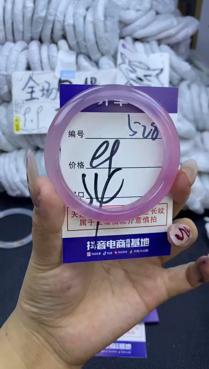手镯玛瑙/玉髓未镶嵌528