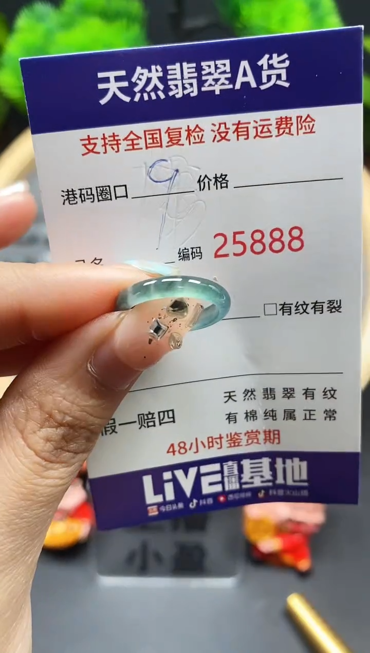 【闪购商品】翡翠戒指未镶嵌天然翡翠戒圈5888