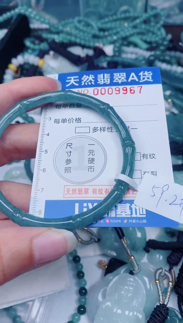 颈饰未镶嵌翡翠00009967