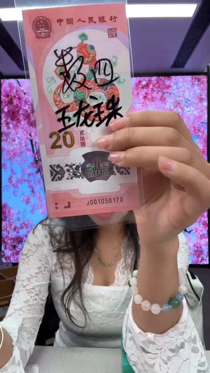 【闪购商品】塑料蛇钞一张001050170