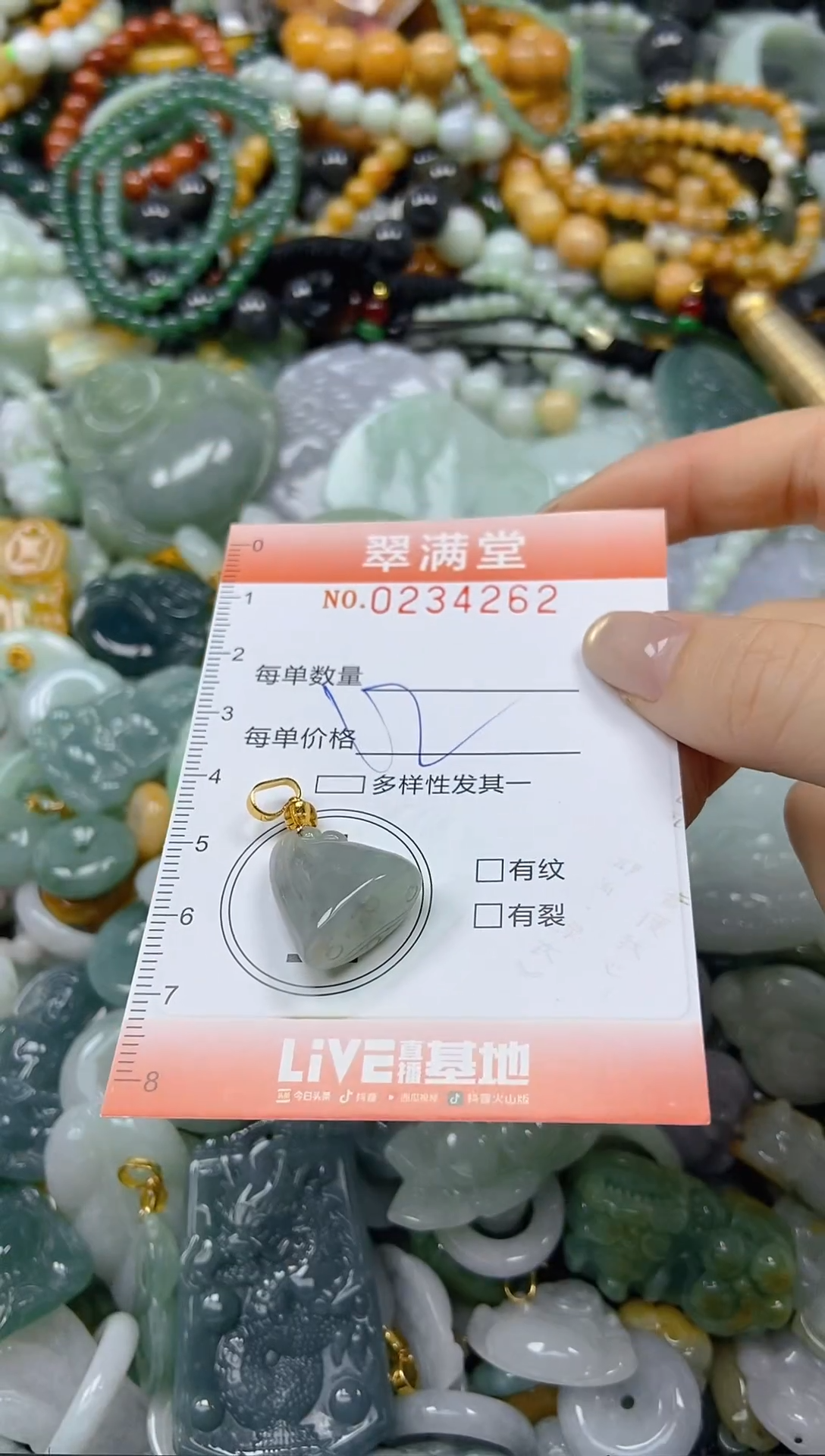 未镶嵌挂件翡翠闪购0234262