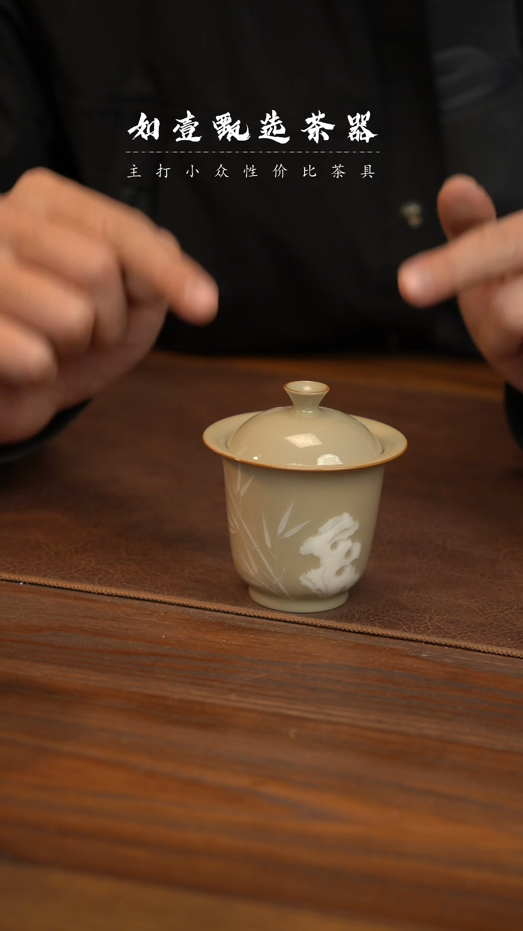 【闪购商品】如壹陶艺甄好物窑隐