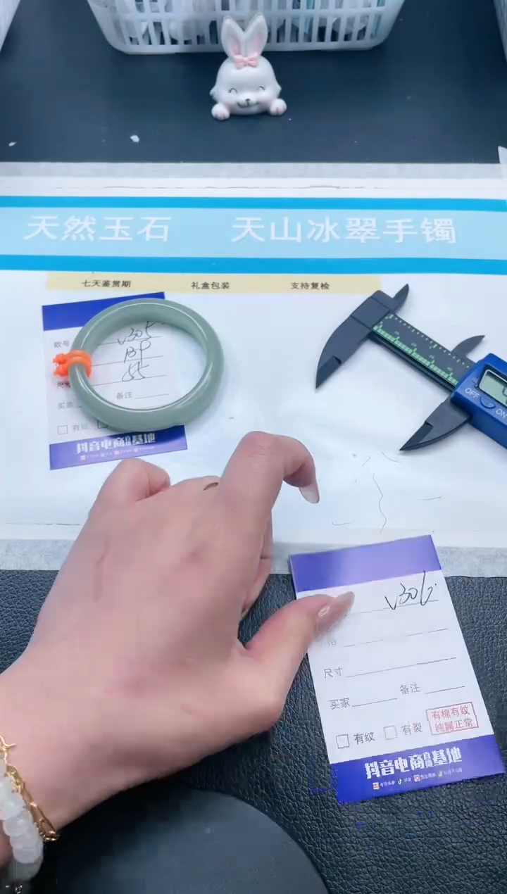 【闪购商品】石英质玉手镯未镶嵌25V305-54