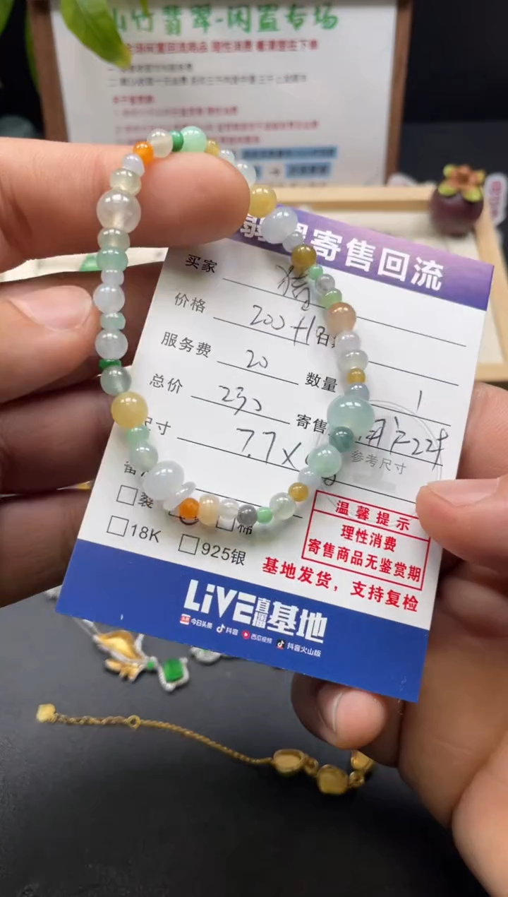 未镶嵌手串翡翠猪3003058