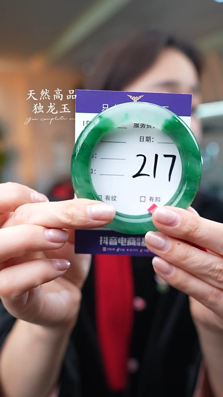 【闪购商品】石英质玉手镯未镶嵌217