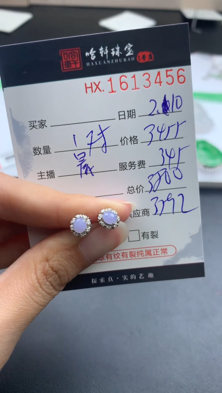 【闪购商品】翡翠挂件未镶嵌 哈轩 耳饰一对