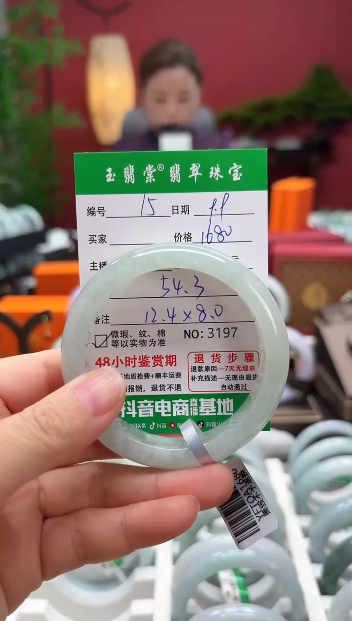 未镶嵌手镯翡翠翡翠15