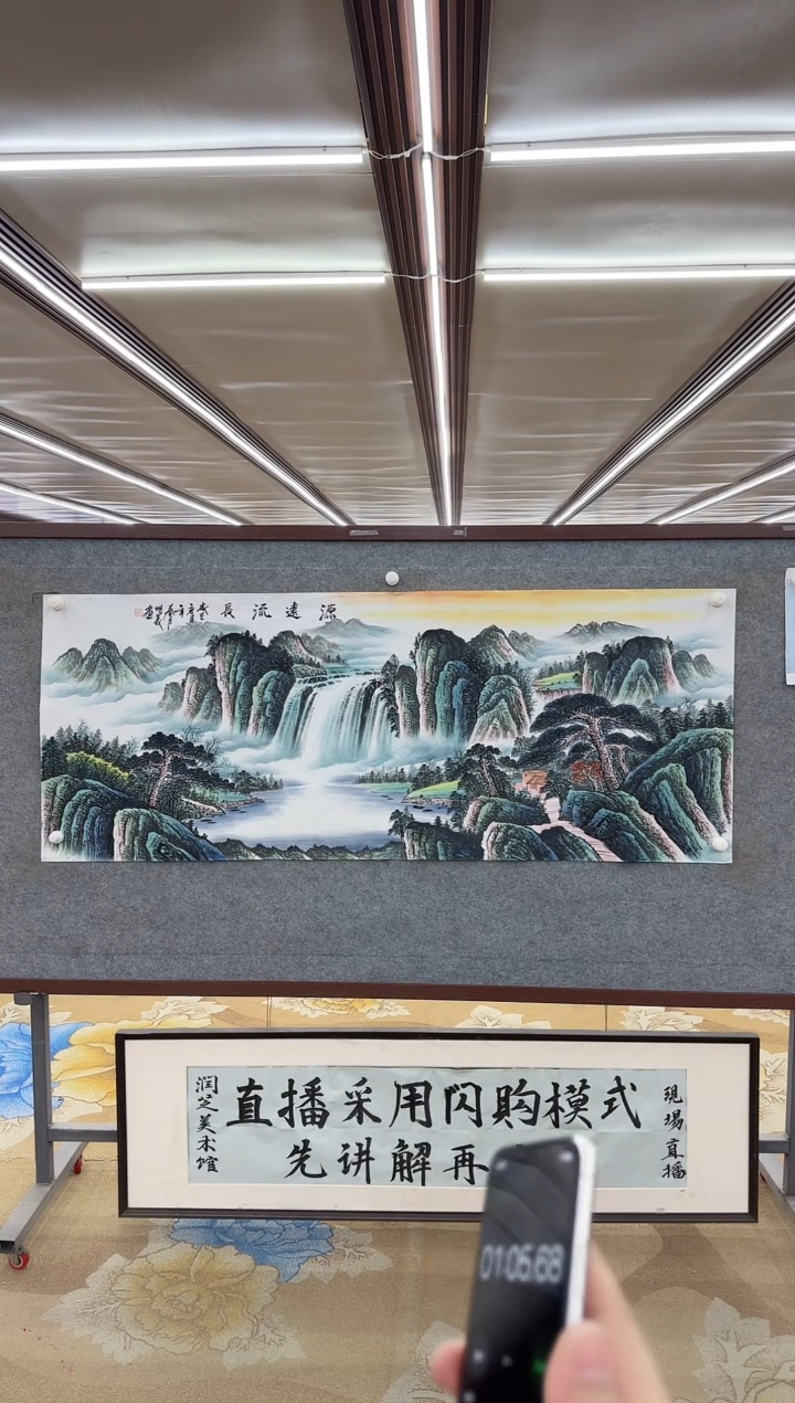 【闪购商品】绘画M邵明义-六尺-山水国画
