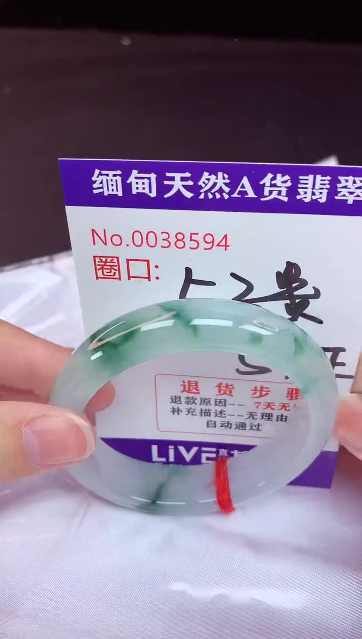 未镶嵌手镯翡翠53+G 