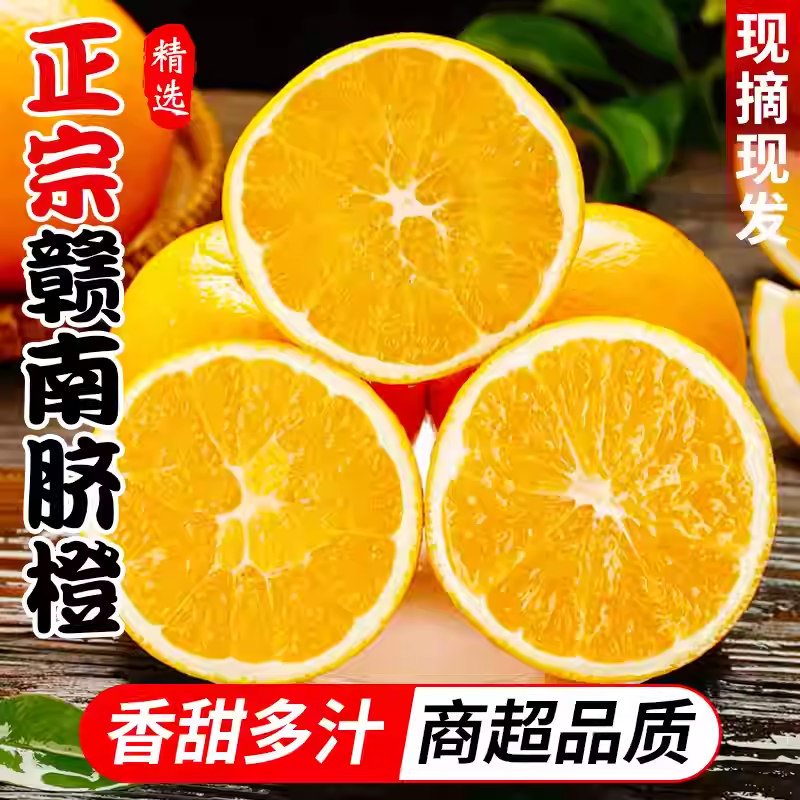 【顺丰送上门】江西赣南脐橙大果5斤赣州当季新鲜水果甜整箱包邮
