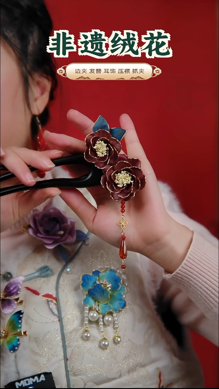 非金属无双朵牡丹改双钗
