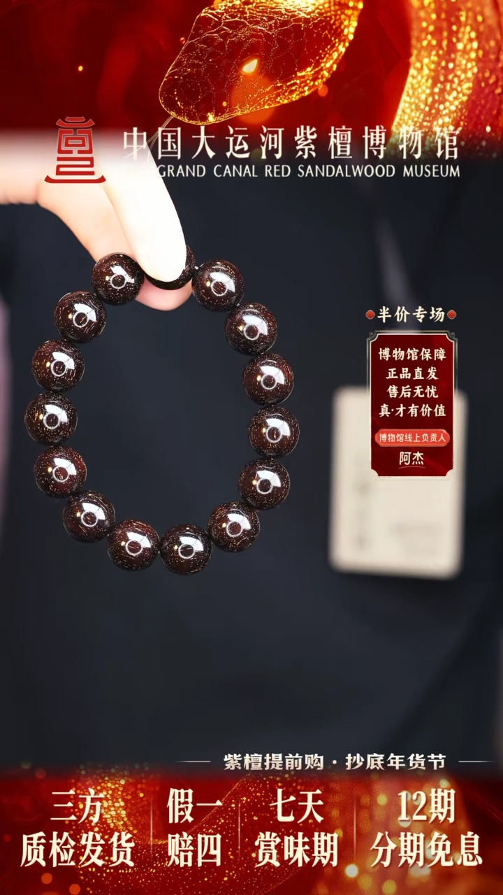 【闪购商品】小叶紫檀手串/手链1.5*15爆星多样性发其一