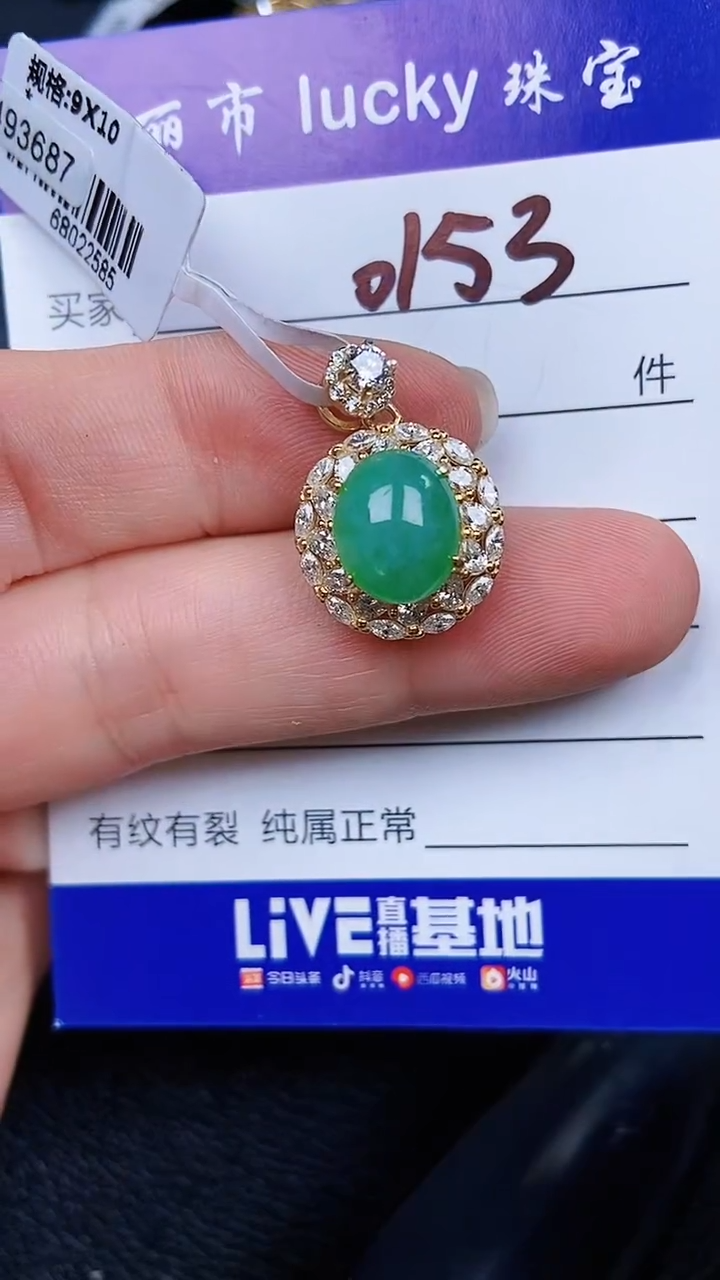 颈饰银S925镶嵌翡翠0153