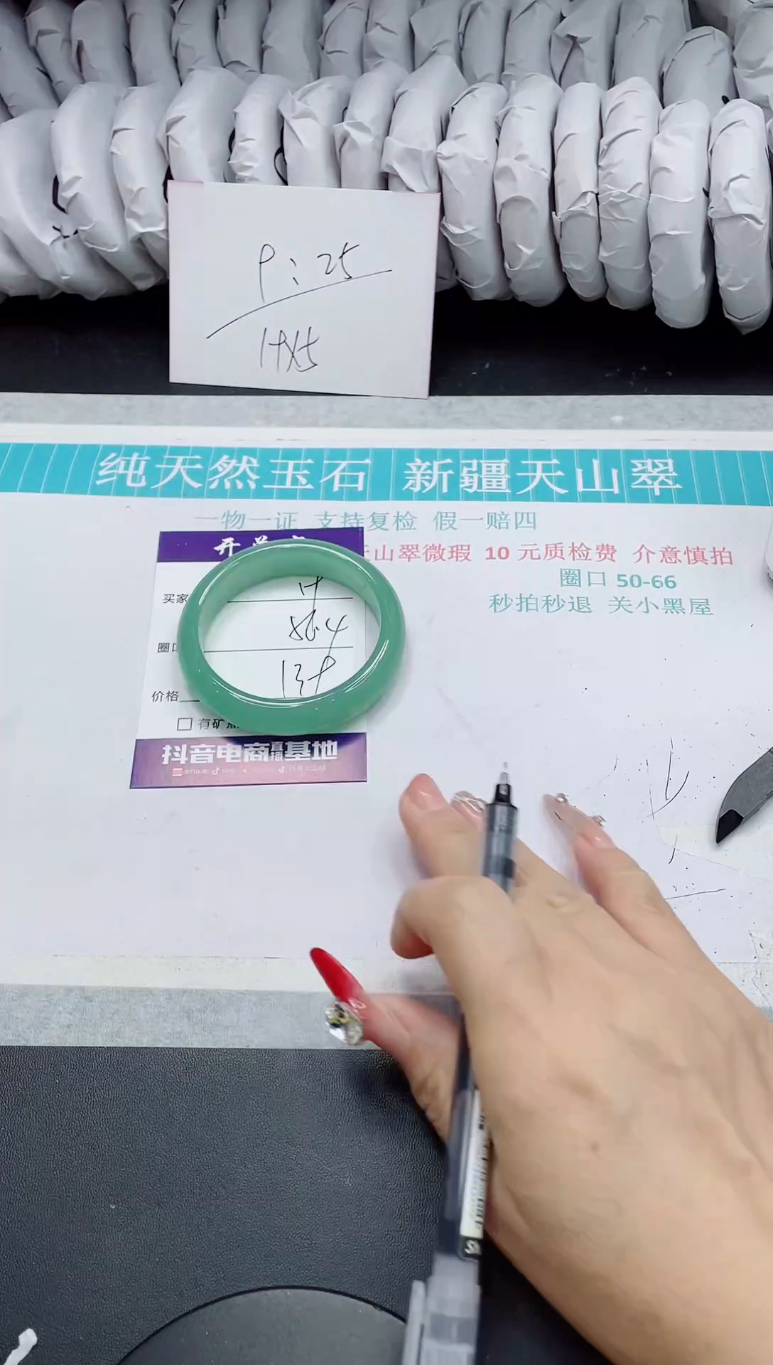 【闪购商品】石英质玉手镯未镶嵌19