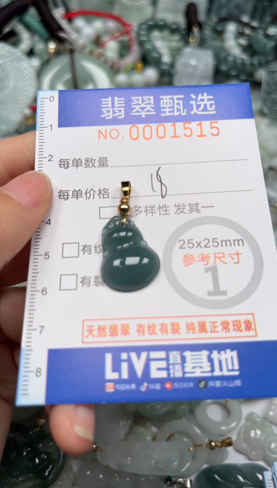 【闪购商品】翡翠颈饰未镶嵌00..1515
