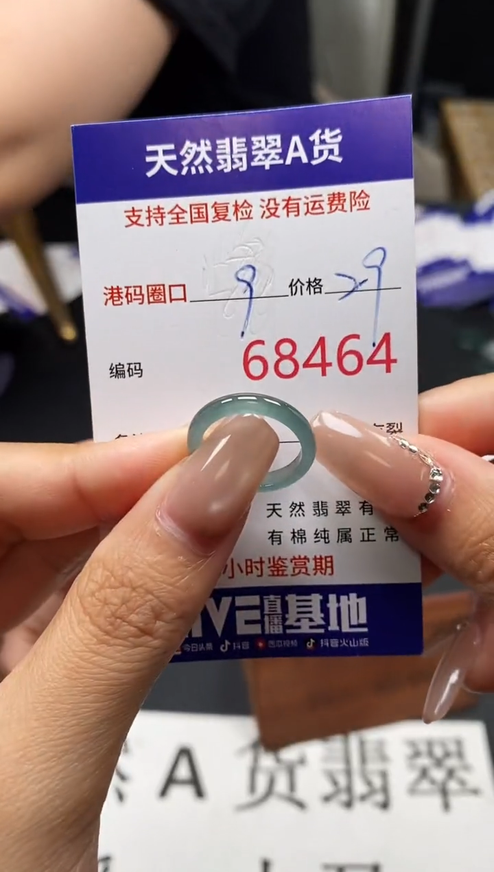 未镶嵌戒指翡翠天然A货翡翠8464