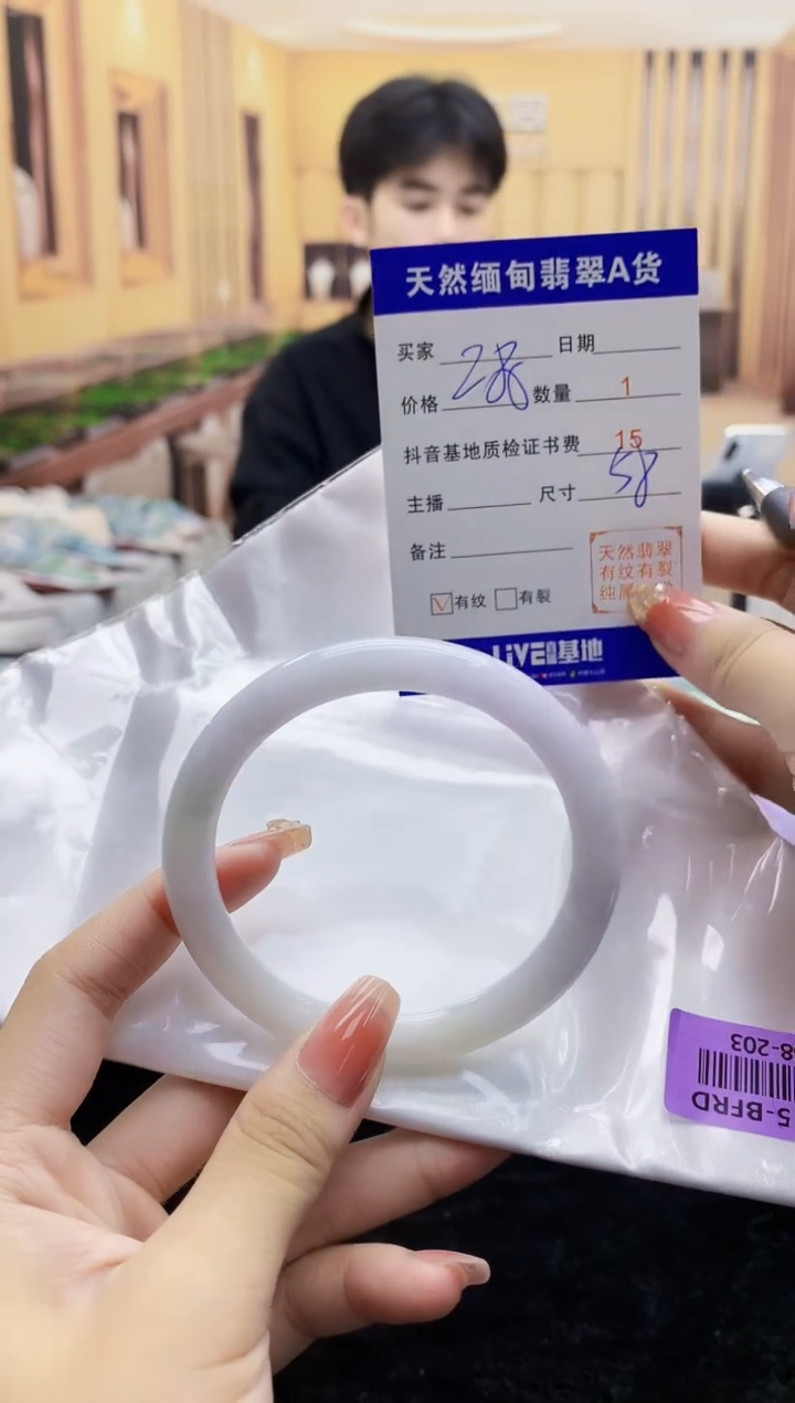 【闪购商品】翡翠手镯未镶嵌    H68-203