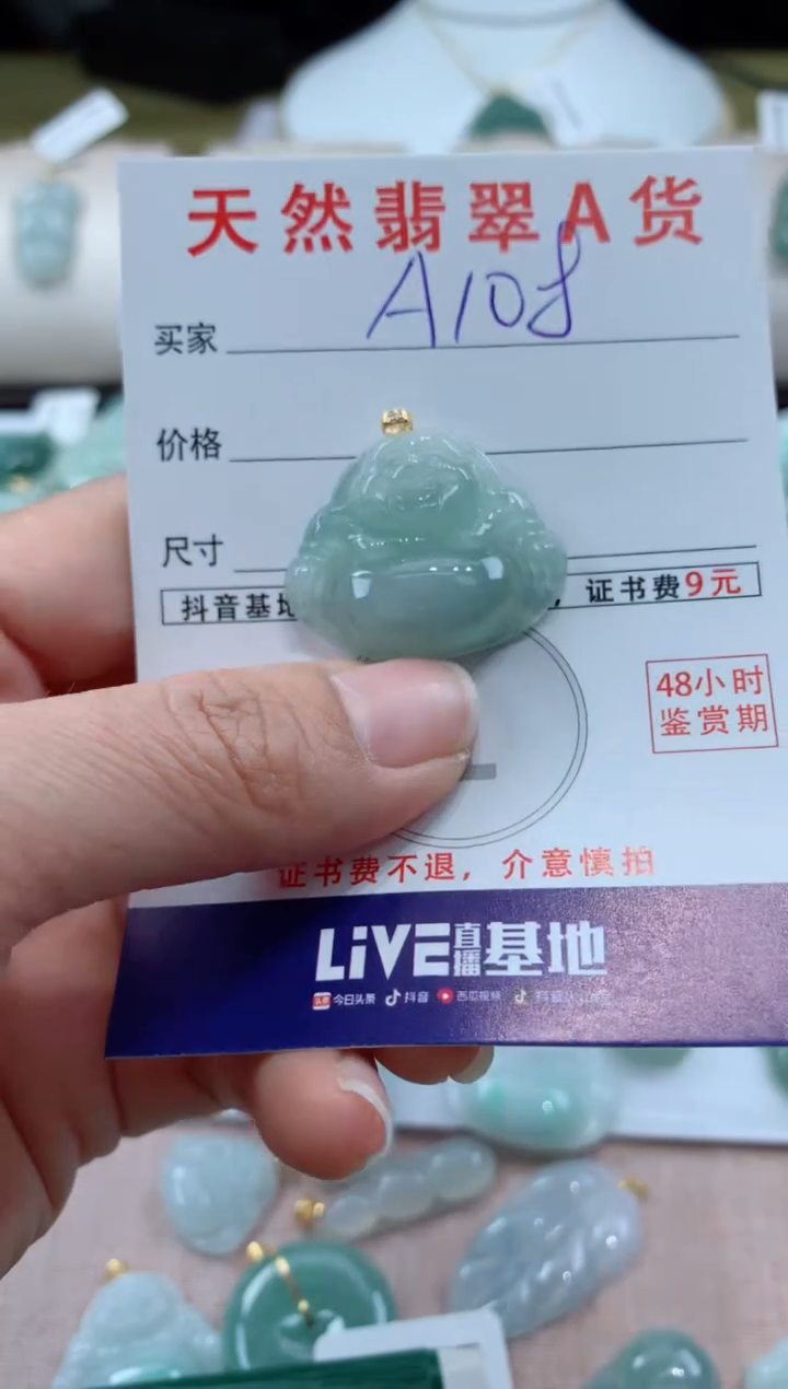 【闪购商品】翡翠颈饰18K金镶嵌天然缅甸A货翡翠吊坠