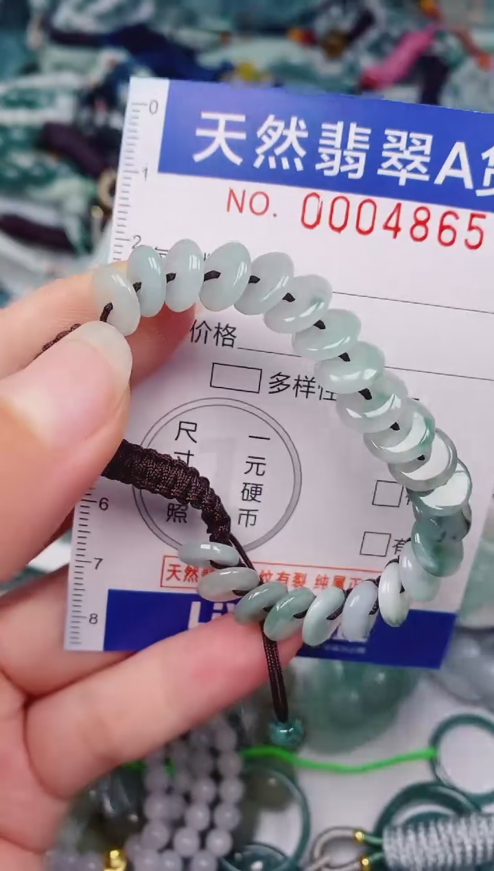 颈饰未镶嵌翡翠00004865
