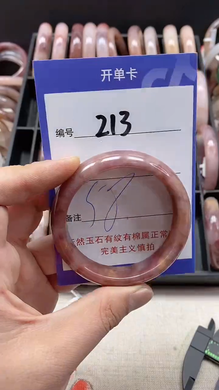 【闪购商品】石英质玉手镯未镶嵌213