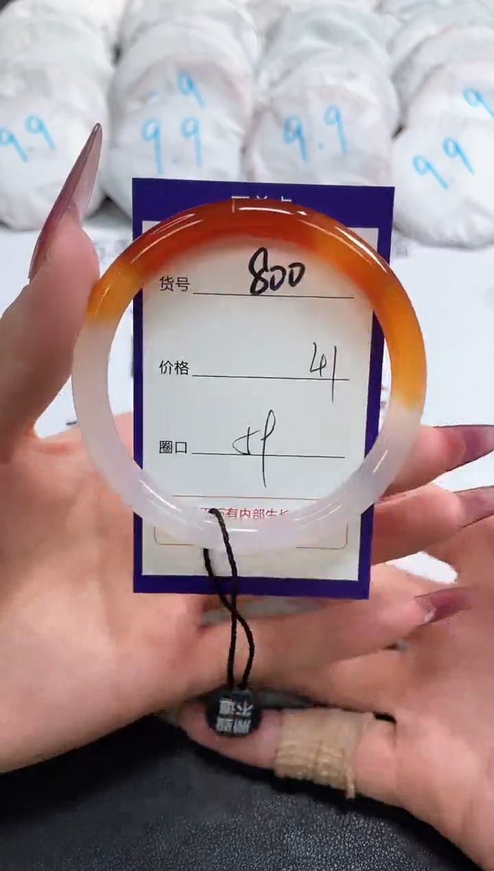 【闪购商品】玛瑙/玉髓手镯未镶嵌800