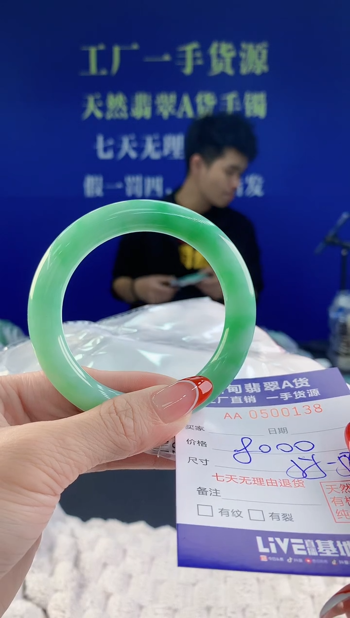 【闪购商品】翡翠手镯未镶嵌38天然A货翡翠