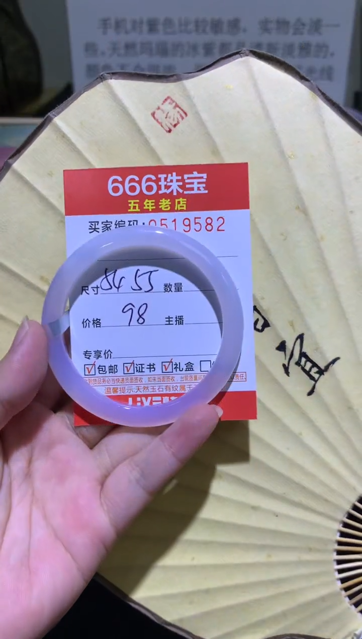 手镯玛瑙/玉髓未镶嵌0519581