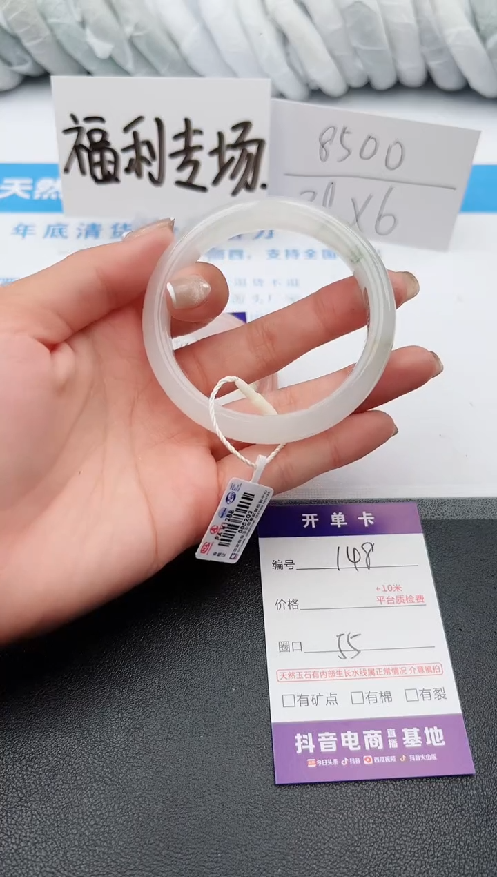 【闪购商品】石英质玉手镯未镶嵌j148-PA55