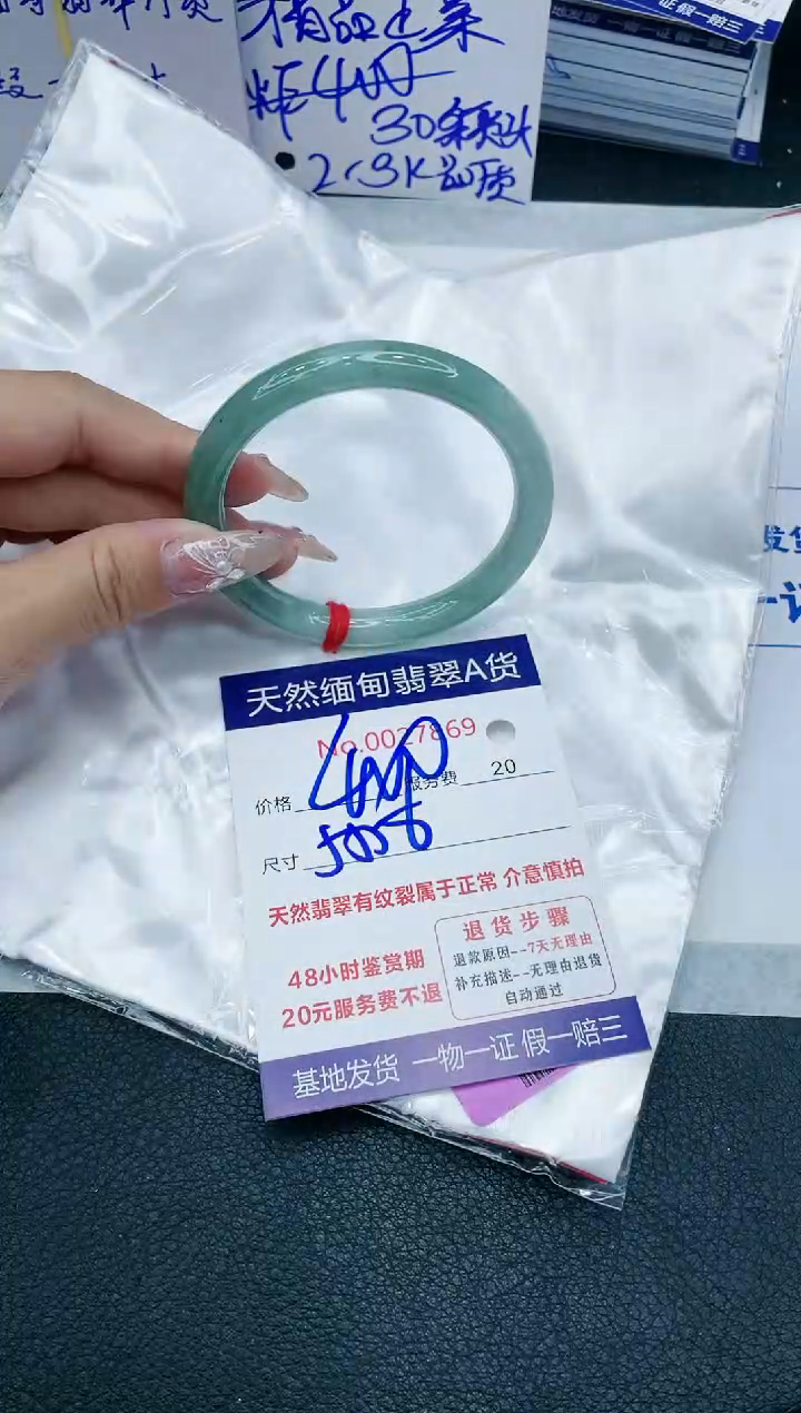 【闪购商品】翡翠手镯未镶嵌666666666