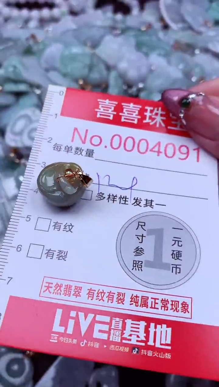 吊坠(不含链)未镶嵌翡翠4091