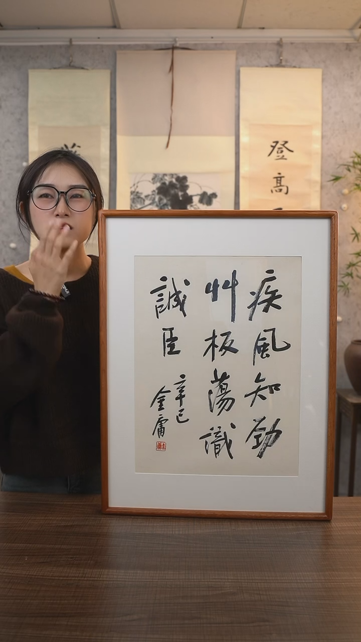 【闪购商品】书法金老师《疾风》带框60*45 hk