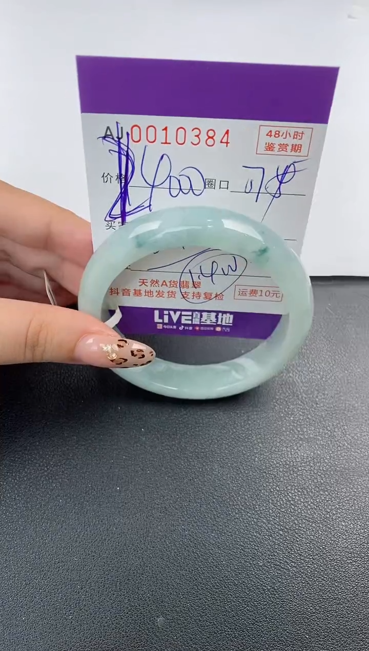 【闪购商品】翡翠手镯未镶嵌天然A货翡翠