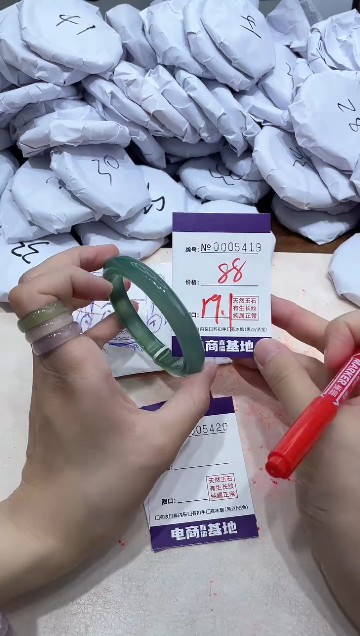 【闪购商品】玛瑙/玉髓手镯未镶嵌5419