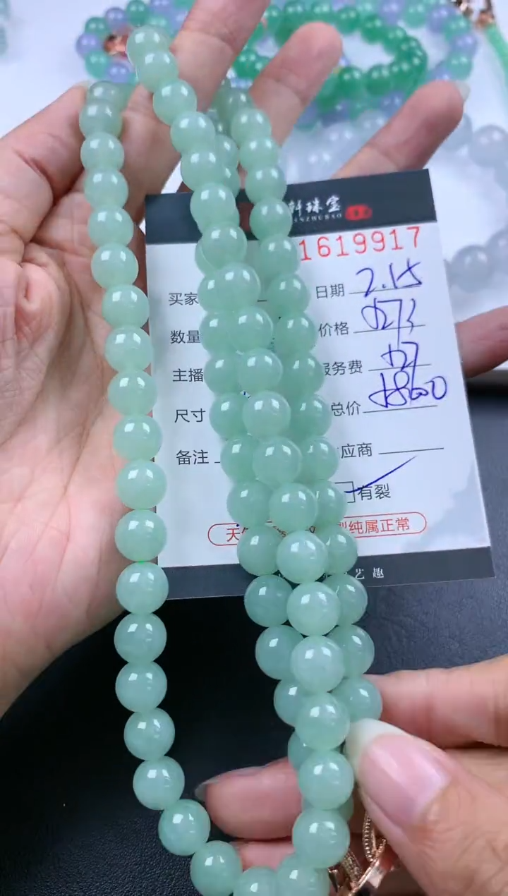 【闪购商品】翡翠挂件未镶嵌哈轩 珠串1（有纹有裂）