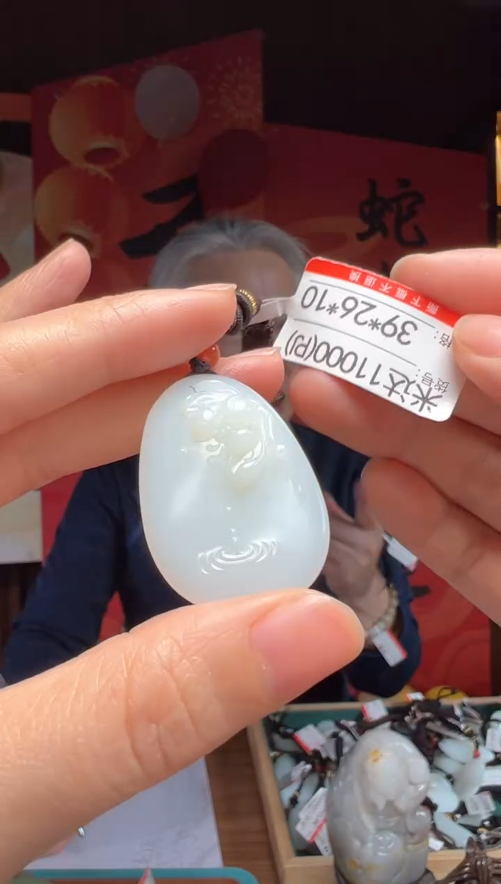 【闪购商品】和田玉吊坠未镶嵌PJ