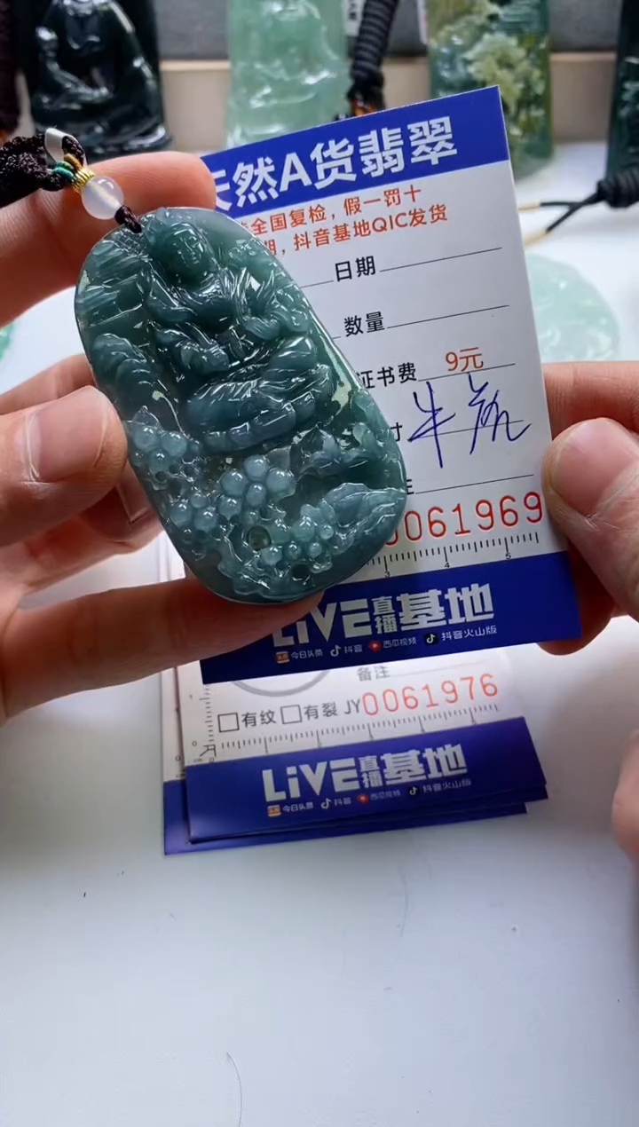【闪购商品】翡翠挂件未镶嵌           