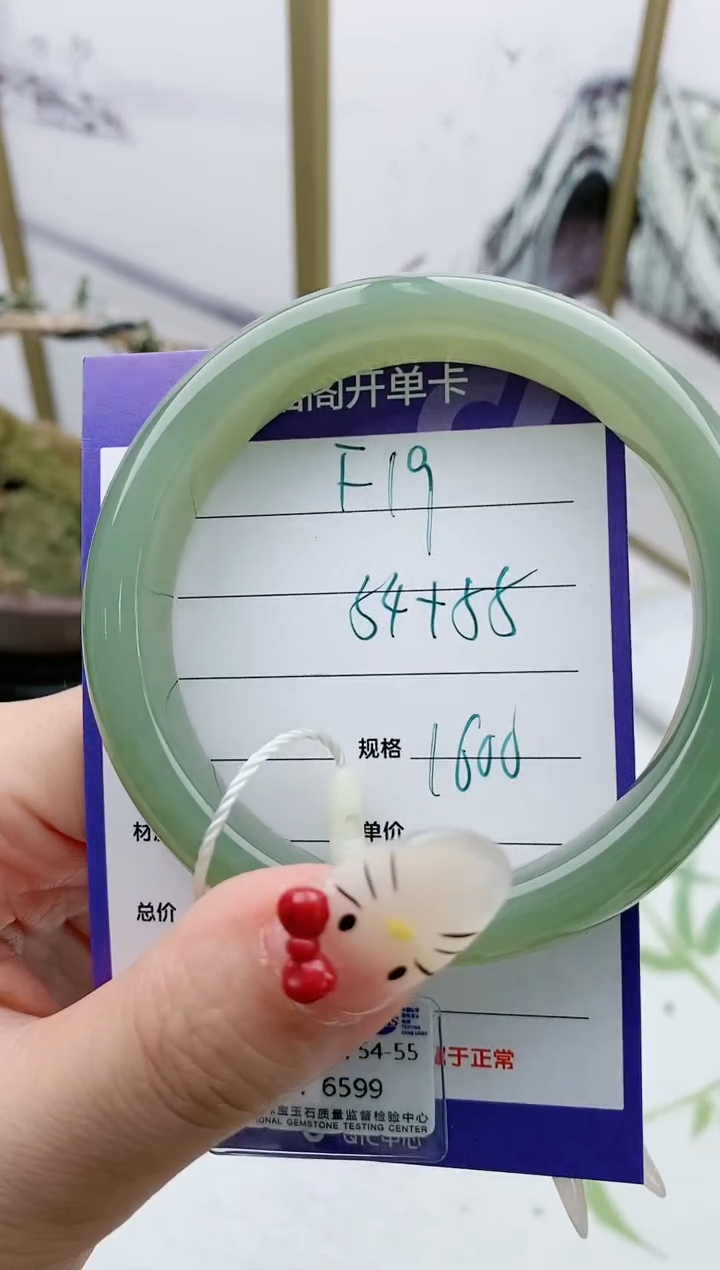 【闪购商品】和田玉手镯未镶嵌F19微色差