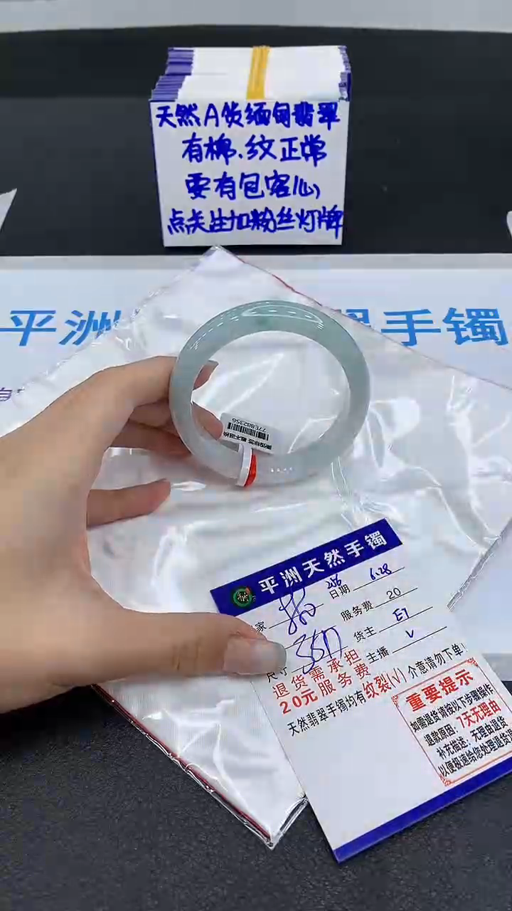 翡翠手镯未镶嵌1