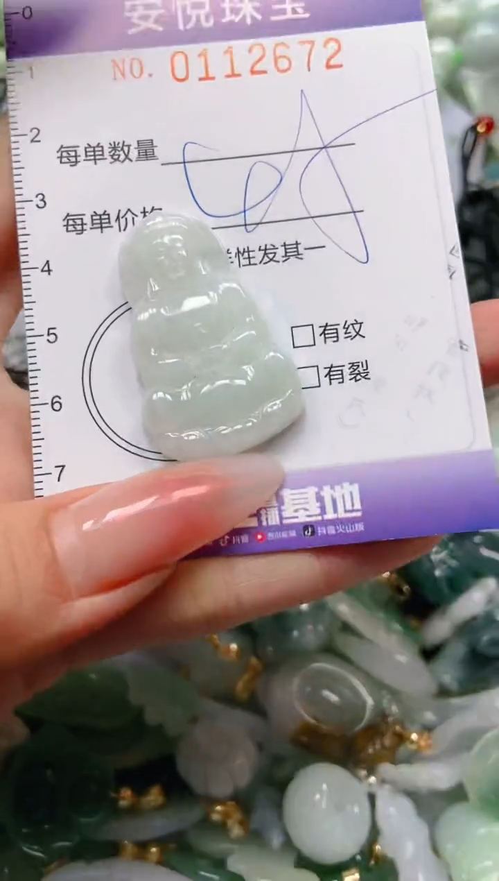 【闪购商品】翡翠颈饰未镶嵌闪购0112672