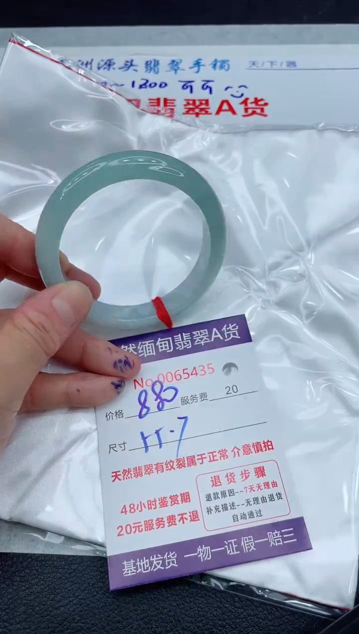 【闪购商品】翡翠手镯未镶嵌11111111