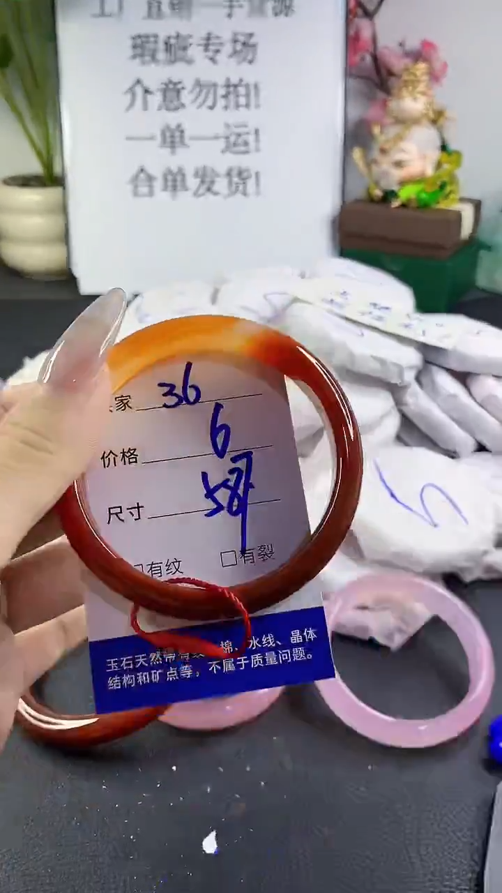 手镯玛瑙/玉髓未镶嵌36