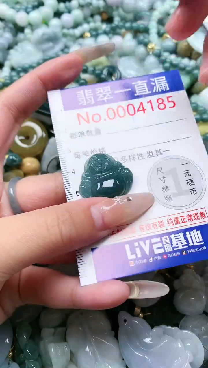 【闪购商品】翡翠吊坠(不含链)未镶嵌4185