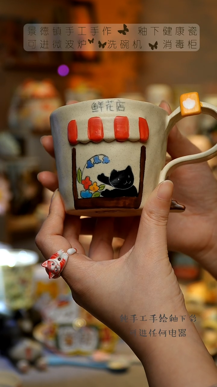 【闪购商品】杯景德镇高温釉下彩&A881
