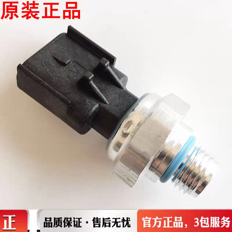 原装东风天龙天锦康明斯ISDE发动机机油压力传感器感应塞C4358810