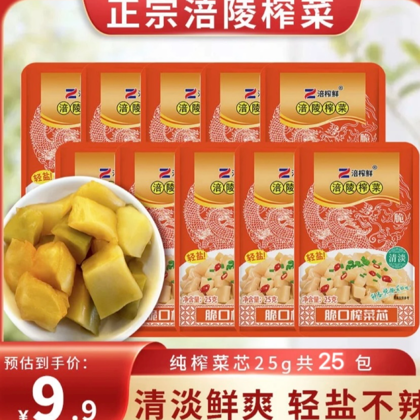 便携小袋装榨菜芯鲜爽美味下饭菜