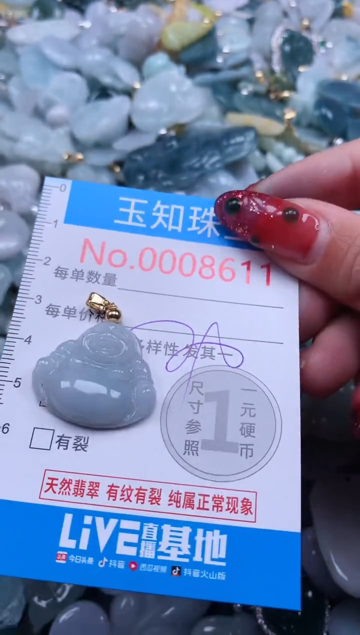 【闪购商品】翡翠吊坠(不含链)未镶嵌8611